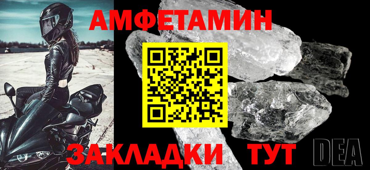 Торжок  Амфетамин  Вход с VPN  АМФЕТАМИН 97% 