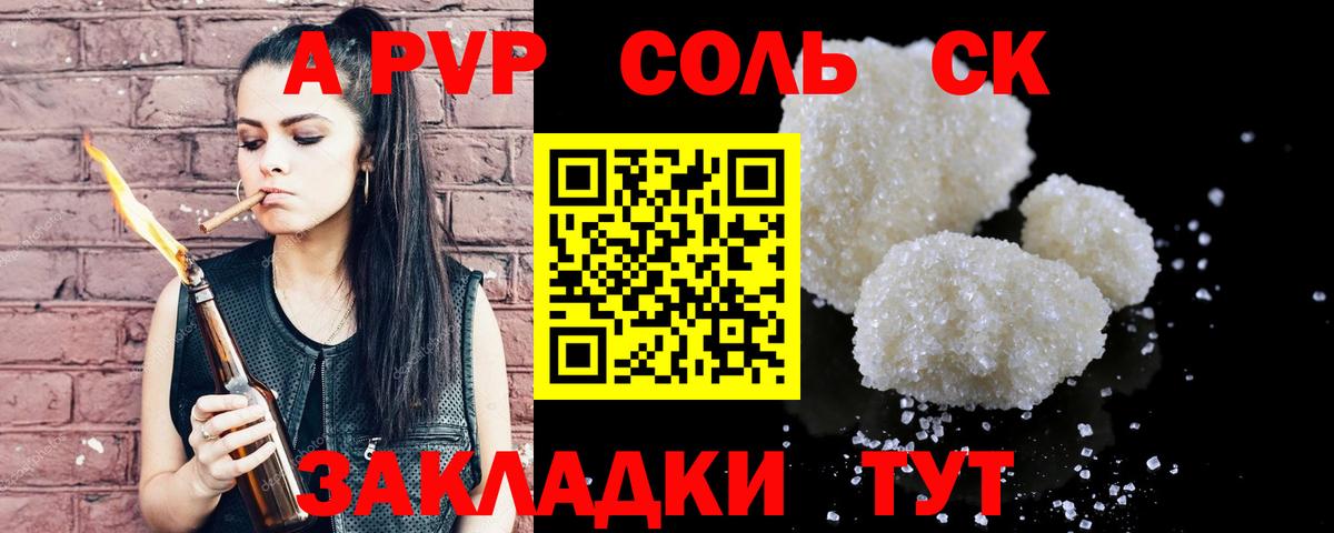 А ПВП кристаллы Торжок