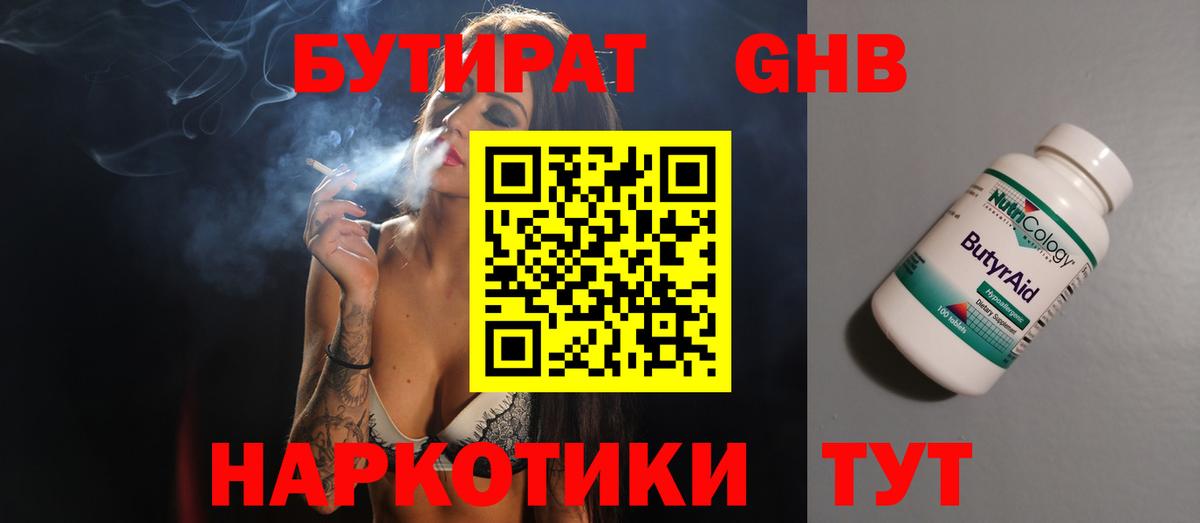 БУТИРАТ оксана  Вход с VPN  Бутират  Торжок 