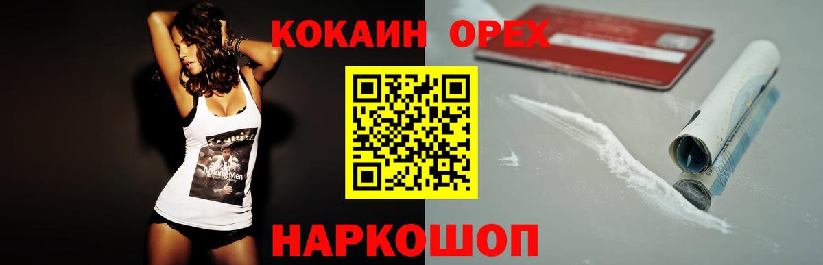 Торжок  Cocaine FishScale  Cocaine 99%  Вход с VPN 