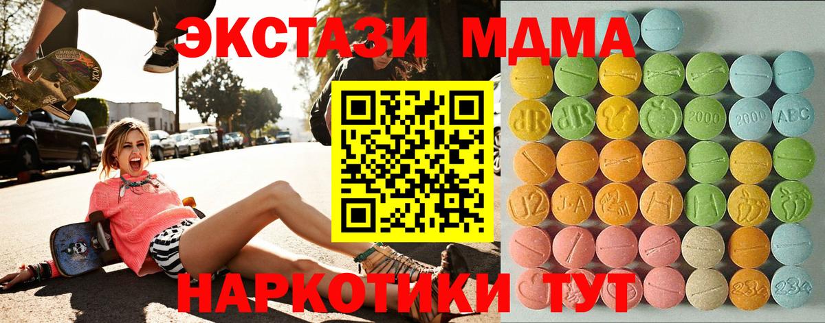 ЭКСТАЗИ 280мг Торжок