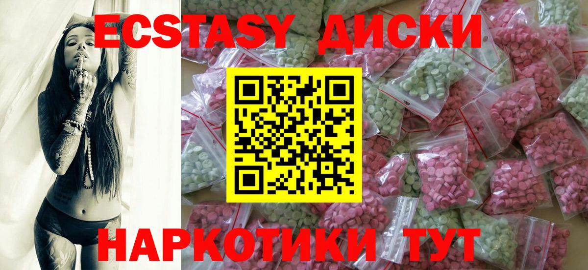 как найти   ЭКСТАЗИ DUBAI  Вход с VPN  hydra ссылка  ЭКСТАЗИ 280 MDMA  Торжок 