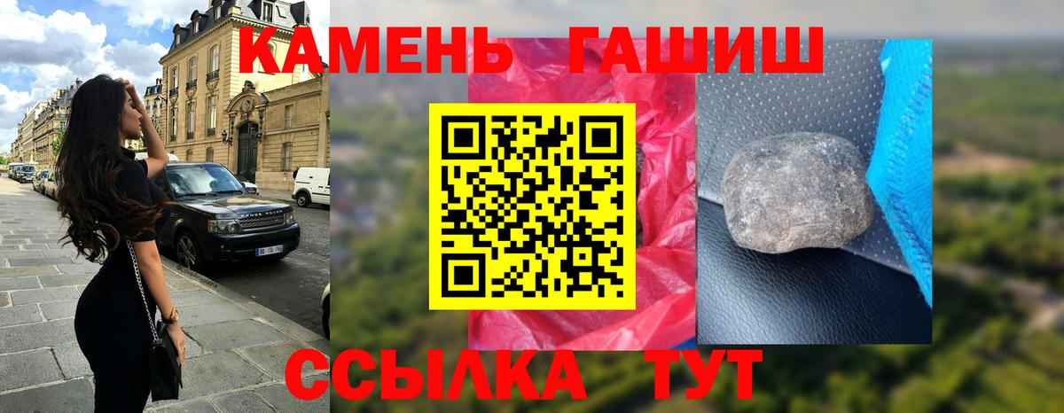 Торжок  ГАШИШ  ГАШ гарик  Вход с VPN  Гашиш гарик 