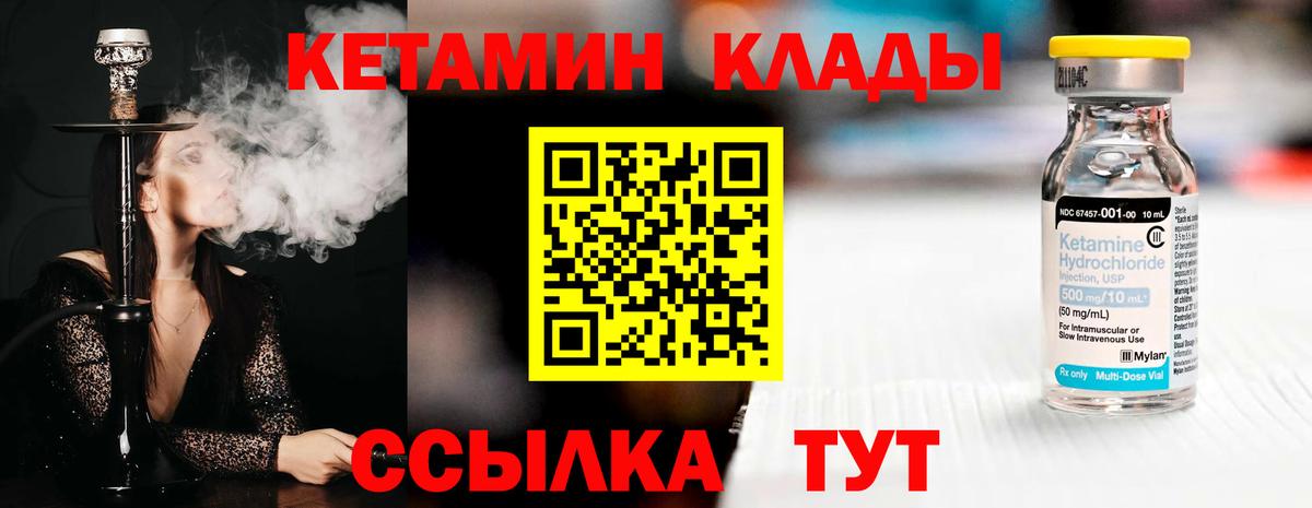 Кетамин ketamine  Вход с VPN  Торжок 