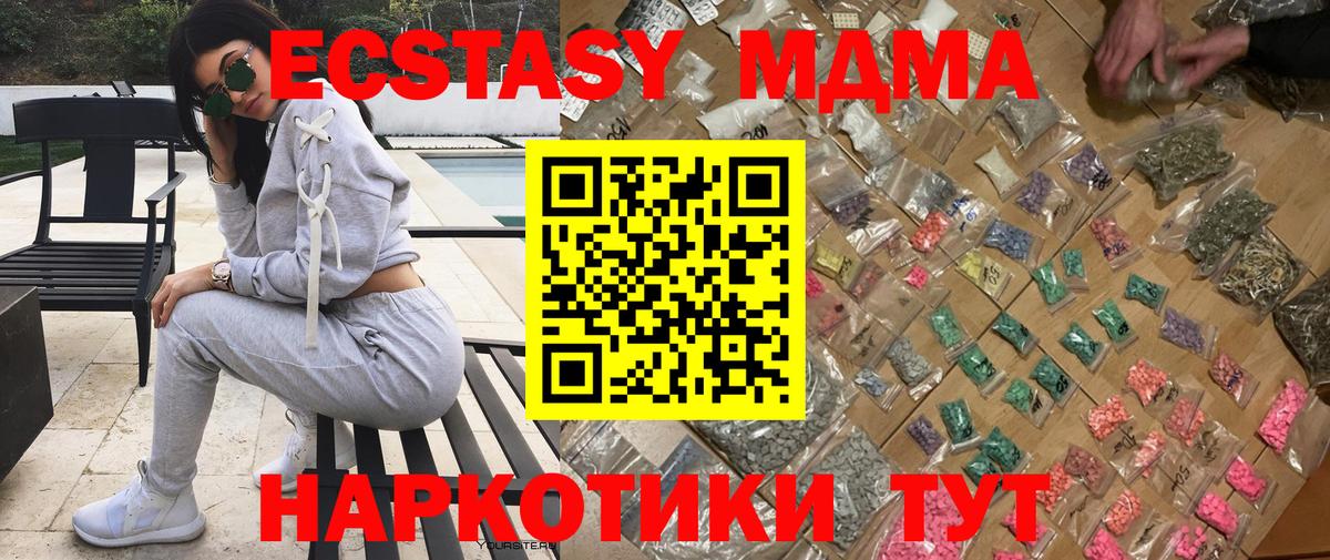 MDMA молли Торжок