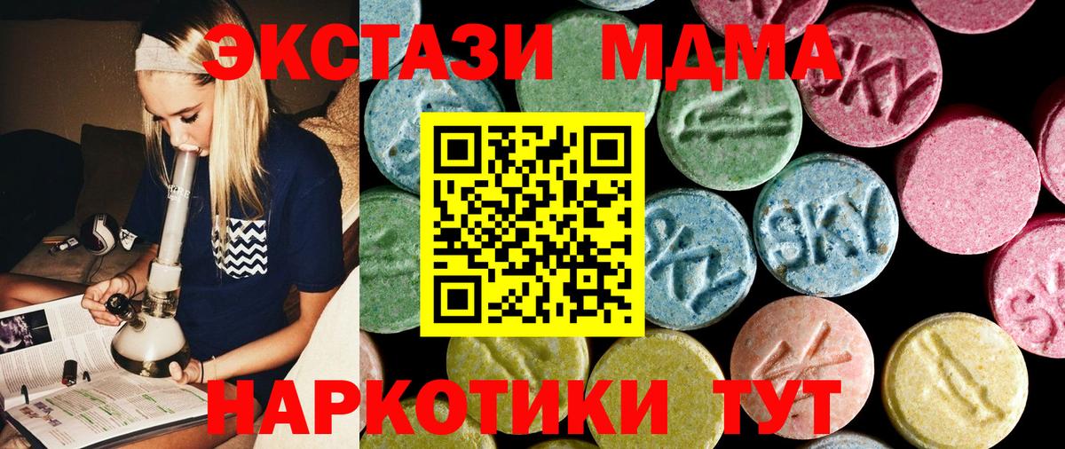 Торжок  МДМА  MDMA молли  Вход с VPN  МДМА crystal 