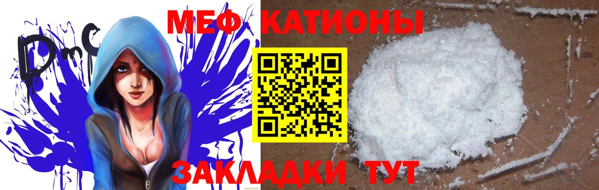 Торжок  Мефедрон  Вход с VPN  МЯУ-МЯУ  Меф кристаллы  МЯУ-МЯУ мяу мяу 