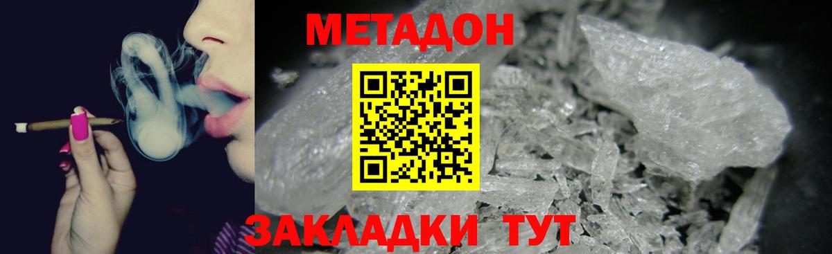 Метадон белоснежный  Вход с VPN  Торжок  мега   МЕТАДОН кристалл 
