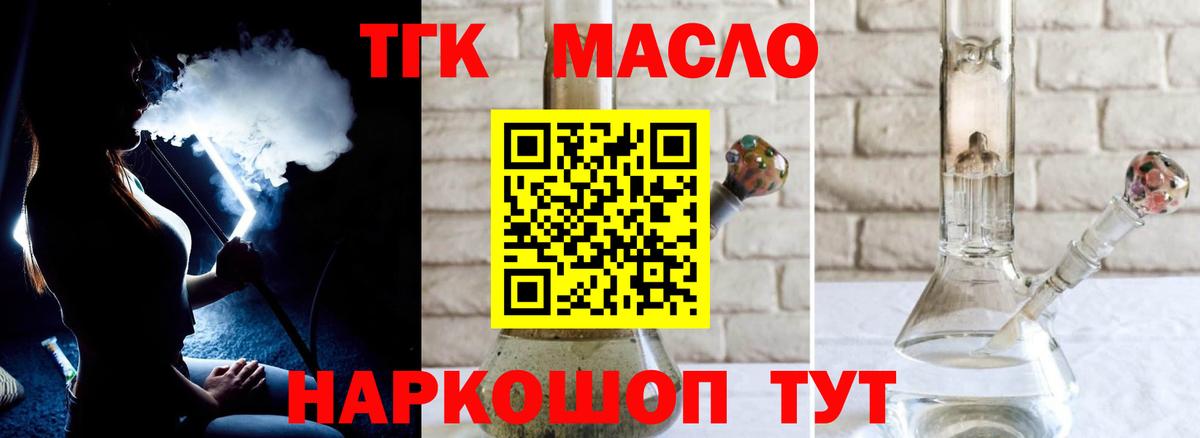 Торжок  Дистиллят ТГК гашишное масло  Дистиллят ТГК жижа  Вход с VPN 
